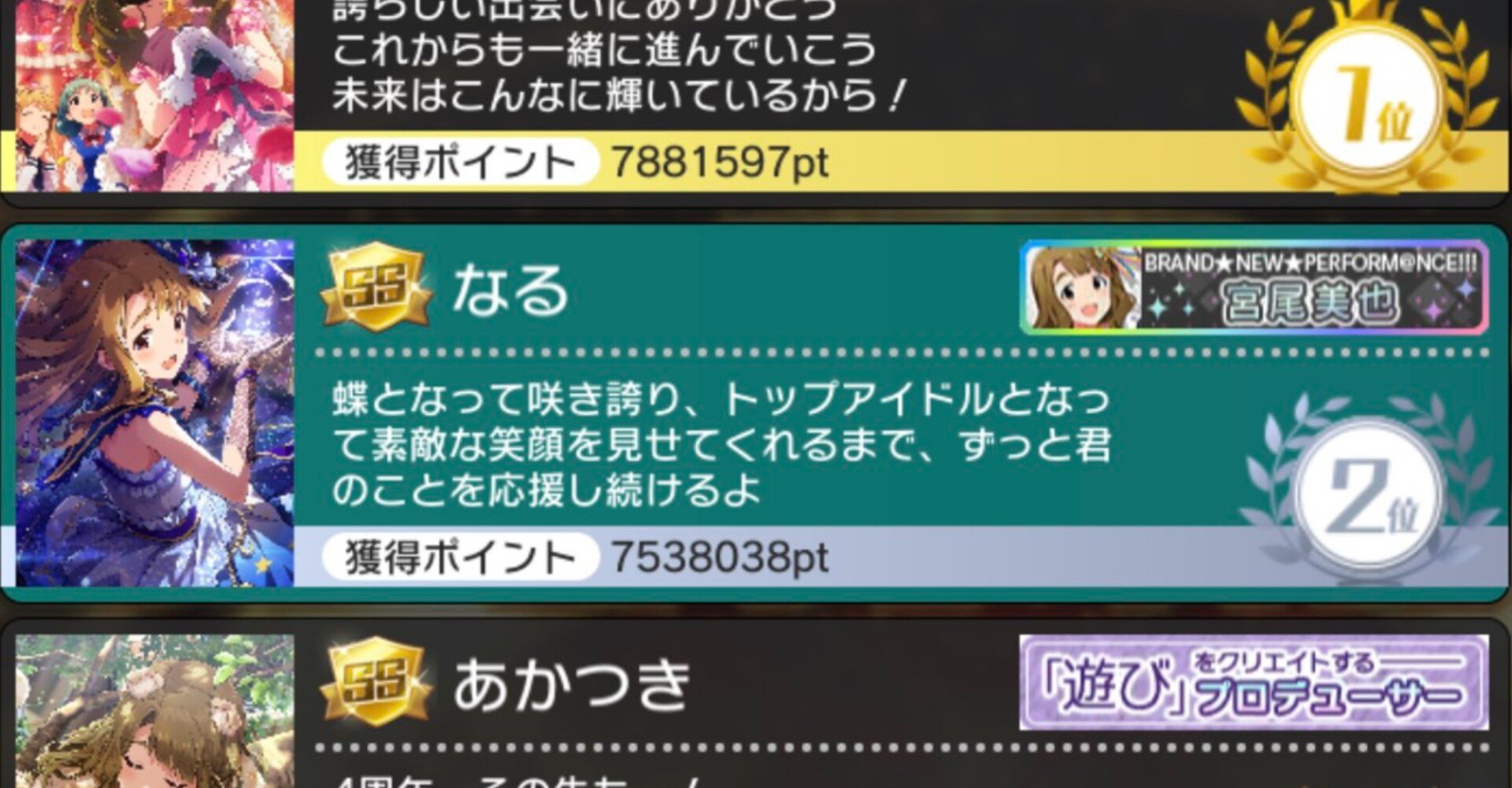 ミリシタ4周年イベント 振り返り なる Note