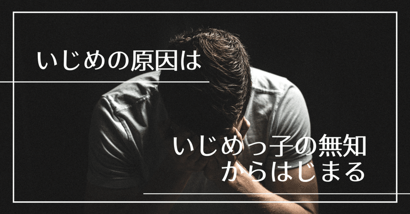 【小山田圭吾のいじめ告白】いじめの原因はいじめっ子の無知 ...