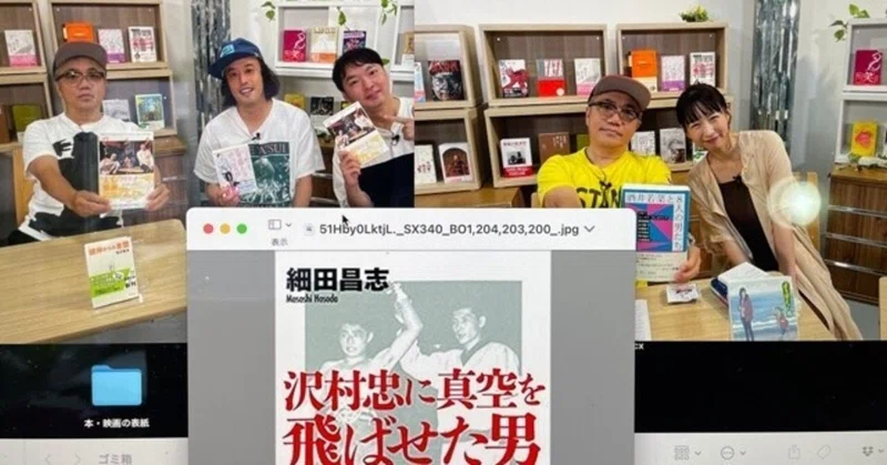 21 7 15 Bookstand Tvで酒井若菜さん エレキコミックと対談 細田くんの講談社ノンフィクション賞の受賞の快挙を喜ぶ Hakase Note