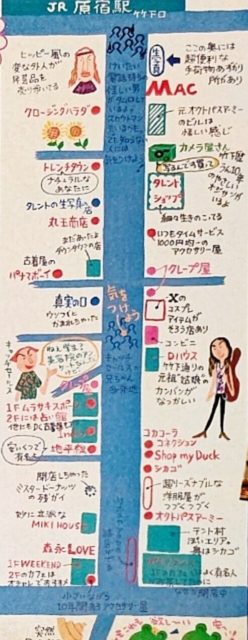 コロナ禍から振り返る平成の竹下通り｜Tajimaxの平成ガールズ