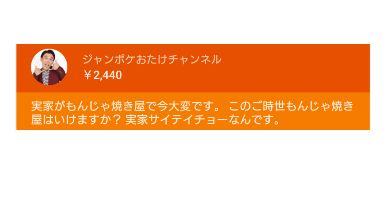 ジャンポケおたけ 実家がもんじゃ焼き屋で今大変 実家サイテイチョーなんです つまらない3連発の3発目 ひろゆき Youtube 文字起こし Note ジャンポケおたけ 実家がもんじゃ焼き屋で今大変 実家サイテイチョーなんです つまらない3連発の3発目 ひろゆき Youtube 文字起こし Note