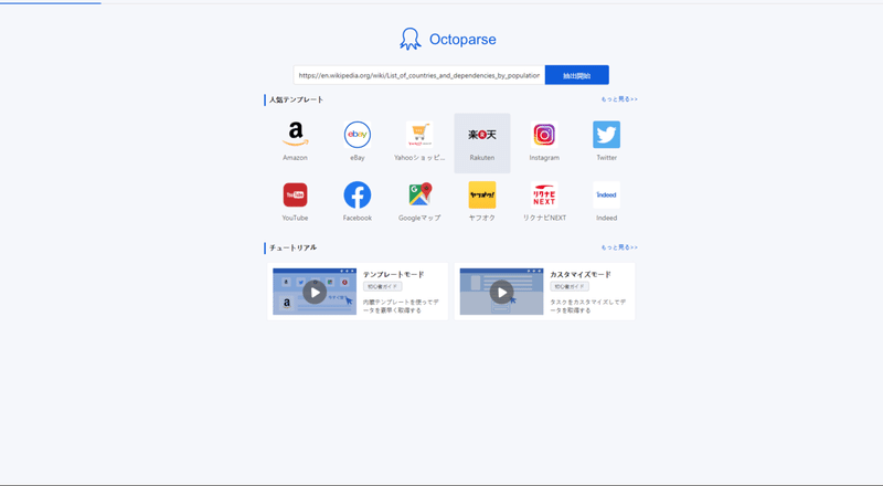 Pythonより簡単 ノーコードでデータ自動抽出方法 Octoparse Japan Note Pythonより簡単 ノーコードでデータ自動抽出方法 Octoparse Japan Note