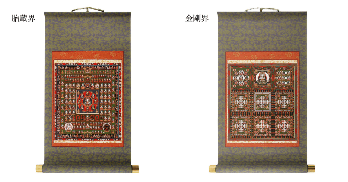 美品 掛け軸 金剛界曼荼羅図 仏画 観音 A1gjP34jlHL._UF350,350_QL50_.jpg