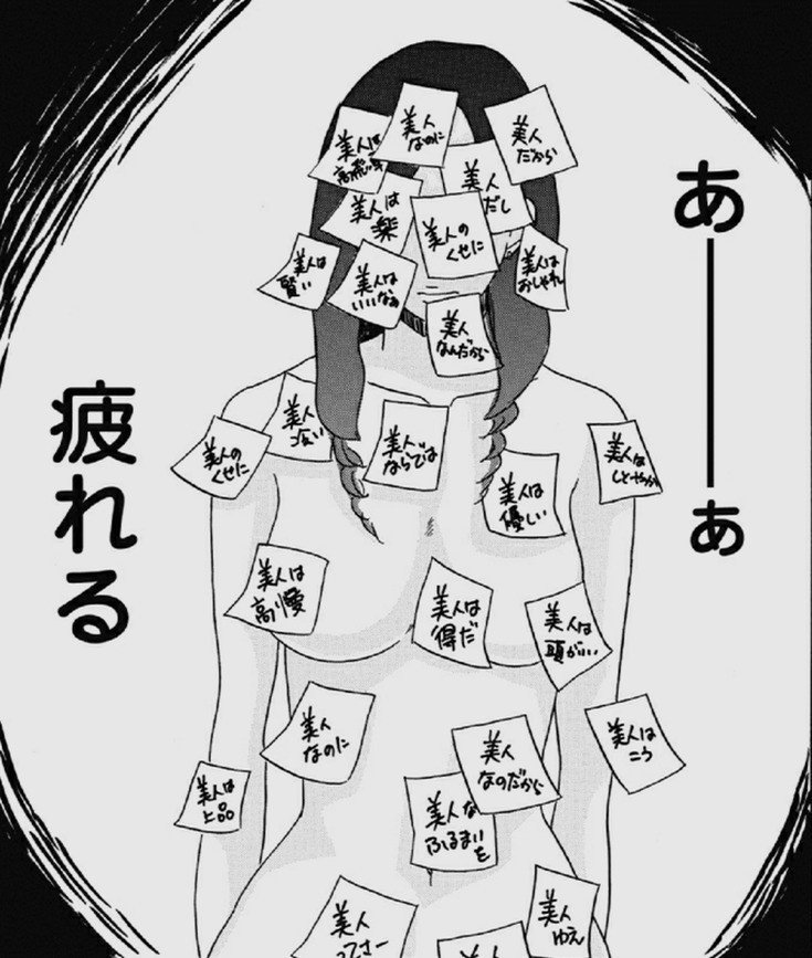 美人という孤独 谷口マサト Note