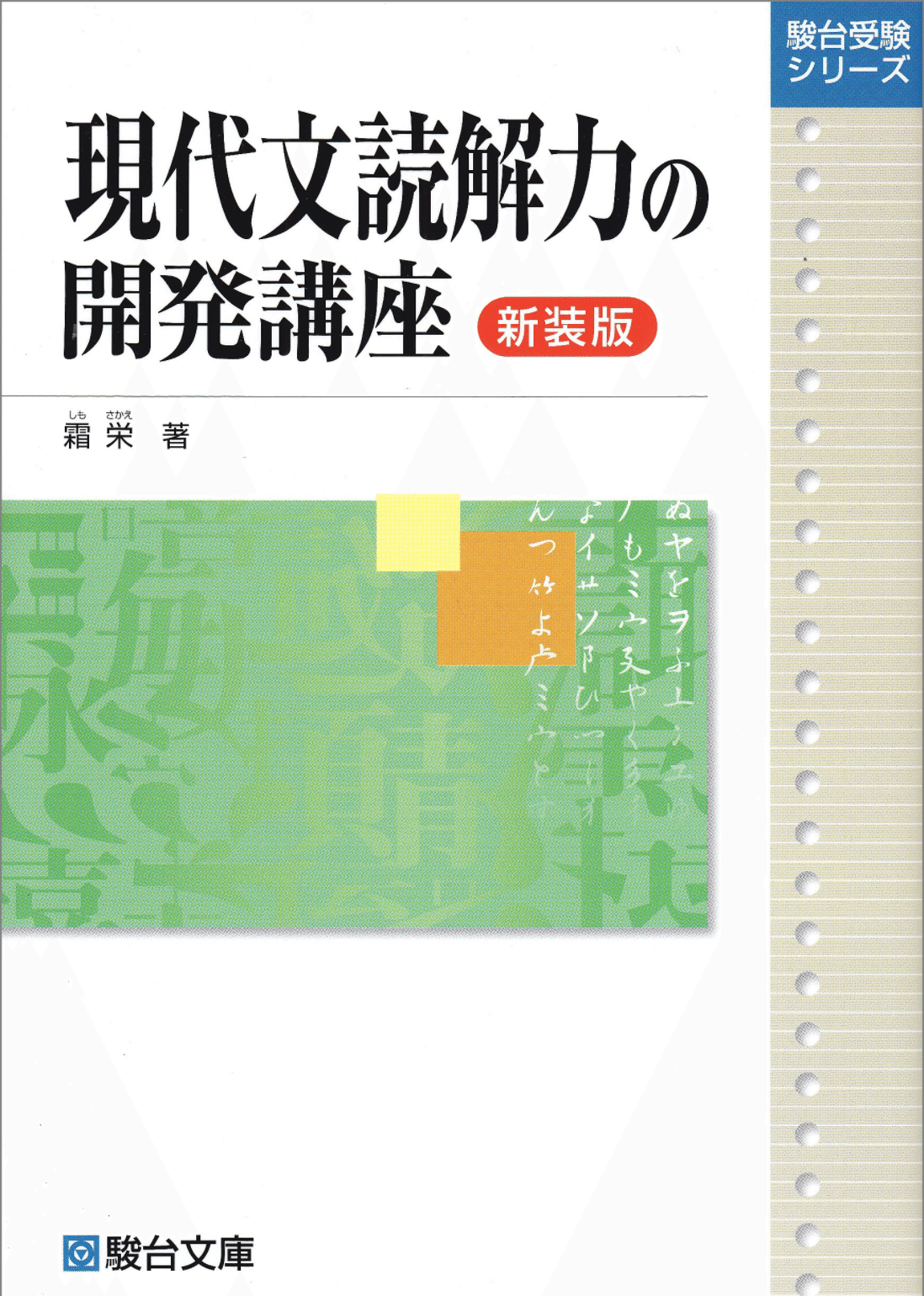 現代文・国語表現 2冊セットレトロ