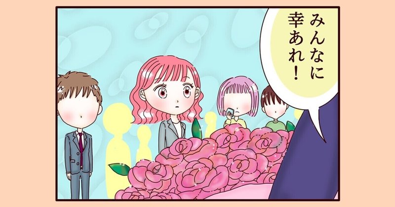 【不妊治療4コマ漫画】第217話...これから出産する杏花さんの幸せを心から願った日①