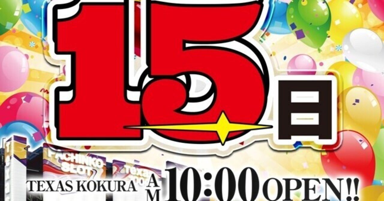 7/15 テキサス1000 ジャグラーバナー｜スロ太郎メモ