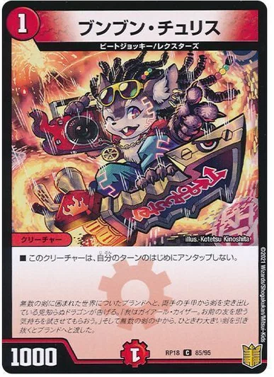 全文無料】なぜB我入り！？cs準優勝！赤単我我我B我ライザ【オリジナル
