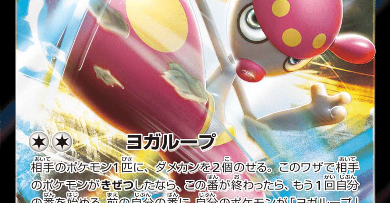 Jcsで気をつけたいプレイエラーと気になるルール 時間切れ時のヨガループ 宣言ミス カードフリークス Note Jcsで気をつけたいプレイエラーと気になるルール 時間切れ時のヨガループ 宣言ミス カードフリークス Note