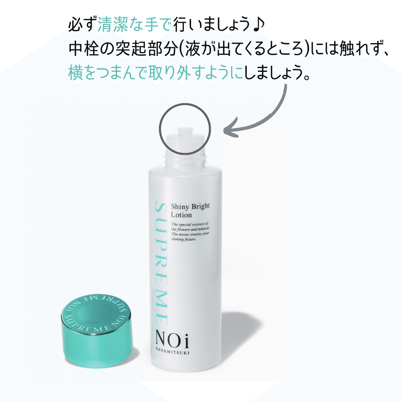 詰替パウチは 動かさず、 ボトル本体を 逆さにし迎えに いくイメージで パウチの注ぎ口を はめます。 (3)