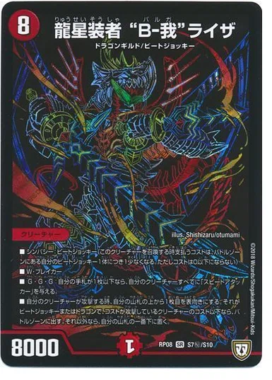 全文無料】なぜB我入り！？cs準優勝！赤単我我我B我ライザ【オリジナル