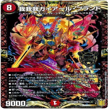 全文無料】なぜB我入り！？cs準優勝！赤単我我我B我ライザ【オリジナル