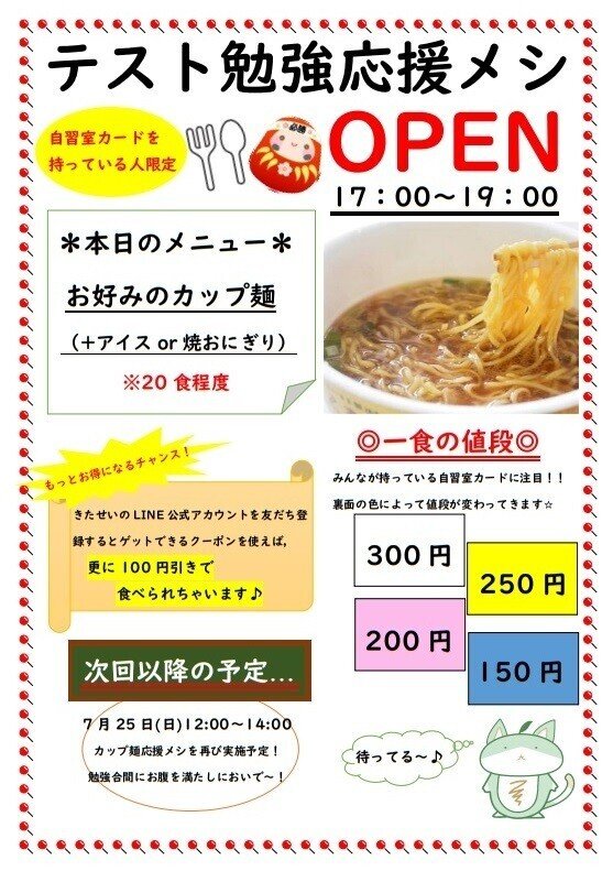 夏休みイベントラインナップ 前半 北青少年活動センター きたせい Note