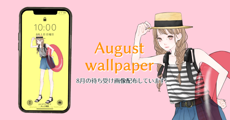 待ち受け画像 の新着タグ記事一覧 Note つくる つながる とどける 待ち受け画像 の新着タグ記事一覧 Note つくる つながる とどける
