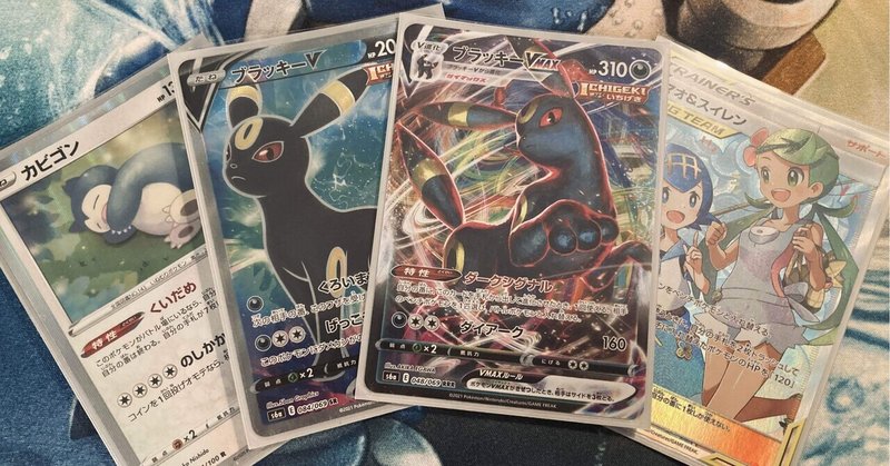 Jcs直前 カビゴンブラッキーのすゝめ Lon Note