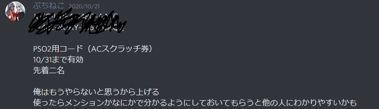 Pso2 エピソード4について Pso2とff14のネタバレあり ぷちねこ Note