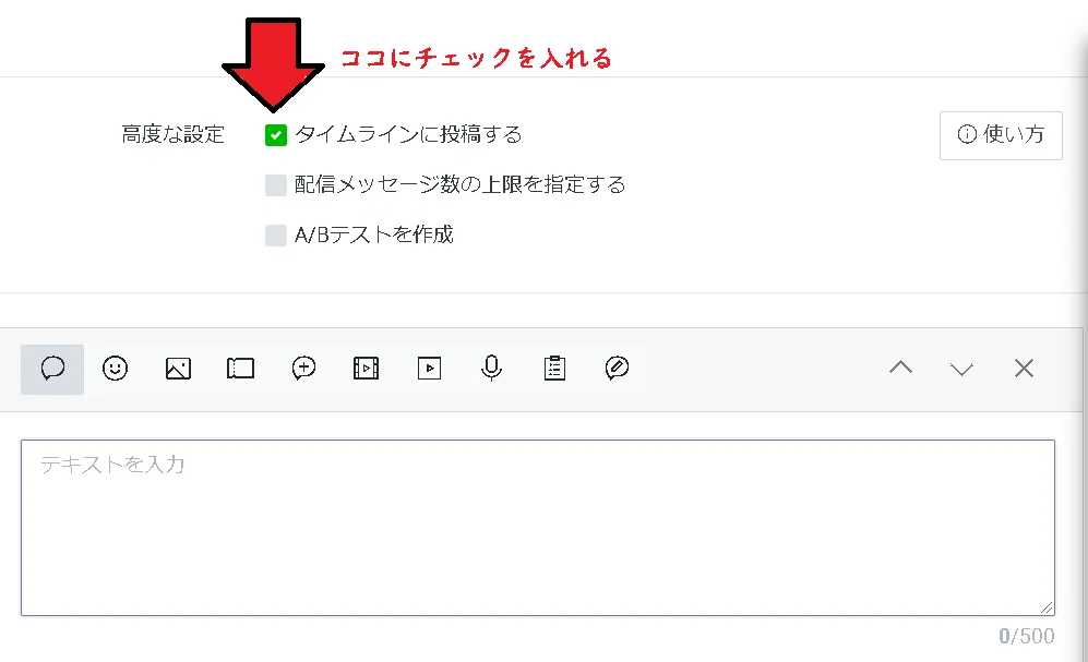 タイムライン