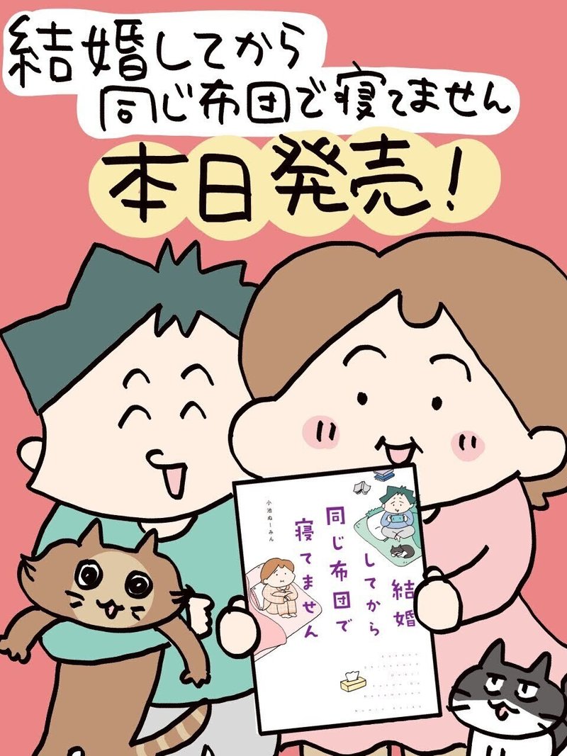 セックスレスな夫婦の話 小池ぬーみん Note セックスレスな夫婦の話 小池ぬーみん Note