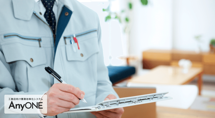 工務店 エクセル見積書の作り方は 問題点や対策を解説 工務店 住宅建築 建設業者向けお役立ち情報 Anyone Note