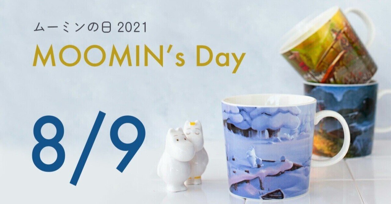 アラビア / ムーミン マグ Moomin's day 2021 2個セット