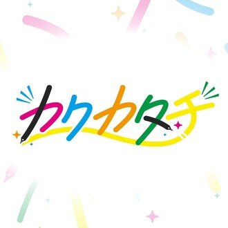 投稿コンテスト「#2000字のドラマ」第2弾スタート!! 原案募集中（7月10日まで）。