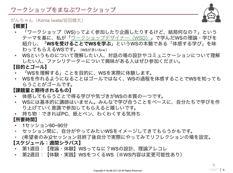 スクリーンショット 2021-07-16 15.13.32