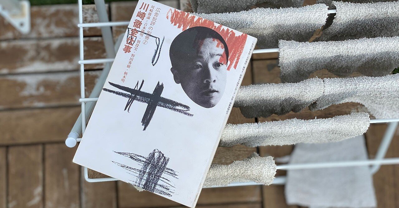 【3冊セット】川崎徹・糸井重里・仲畑貴志全仕事 3冊セット】川崎徹・糸井重里・仲畑貴志全仕事