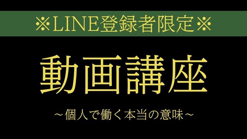 LINE動画
