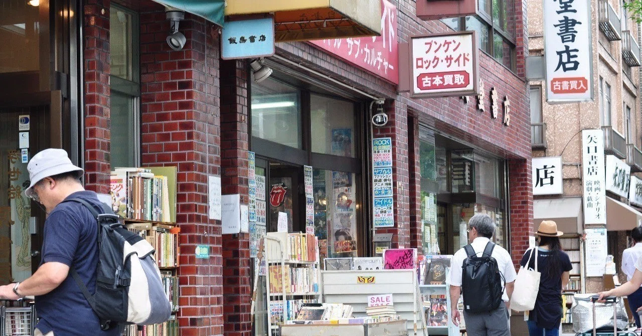 神保町で昭和レトロな雰囲気を まちかどさんぽ Note 神保町で昭和レトロな雰囲気を まちかどさんぽ Note