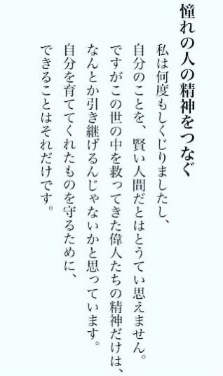 2 覚悟ってどうするの さすらいのタオ Note