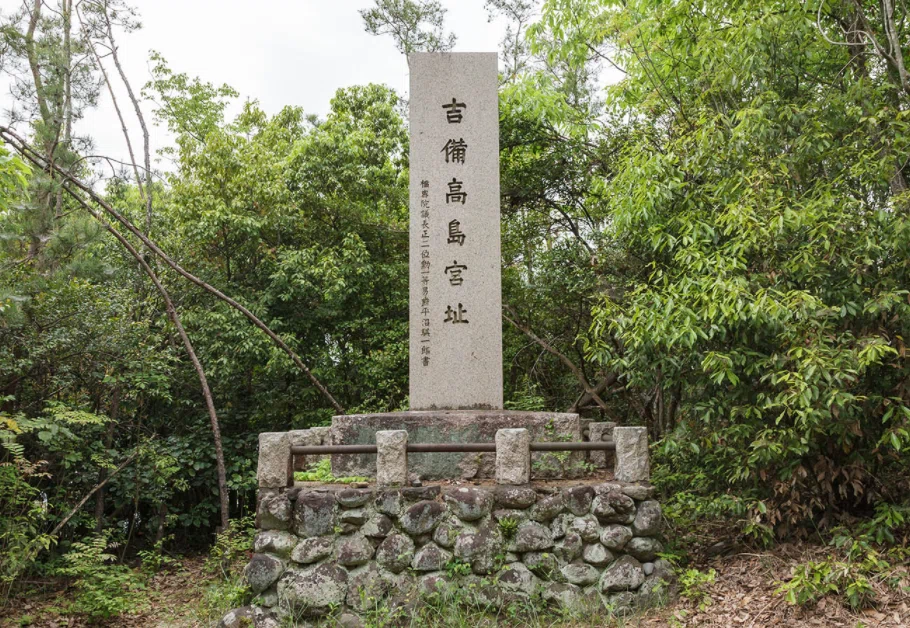 高島山の石碑