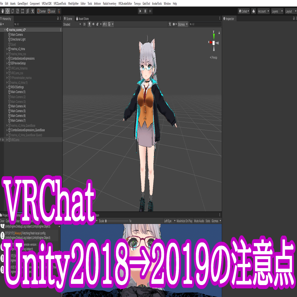 VRChat: Unity2018→2019への移行時に注意すべき点を整理する｜せと。｜note