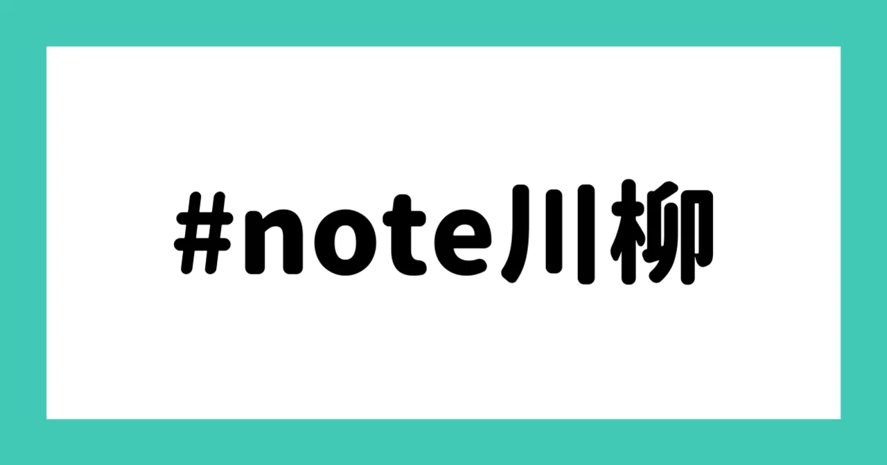 見出し画像