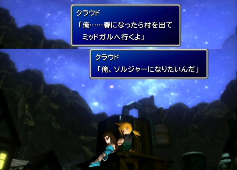 ｆｆ考察 本当に弱かった人間の物語 クラウドの生涯を熱く語りたい 篝火文書店 Note