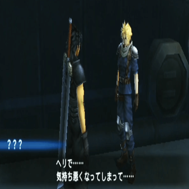 ｆｆ考察 本当に弱かった人間の物語 クラウドの生涯を熱く語りたい 篝火文書店 Note