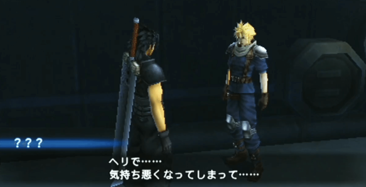 ff考察 本当に弱かった人間の物語 クラウドの生涯を熱く語りたい 篝火文書店 Note ff考察 本当に弱かった人間の物語 クラウドの生涯を熱く語りたい 篝火文書店 Note