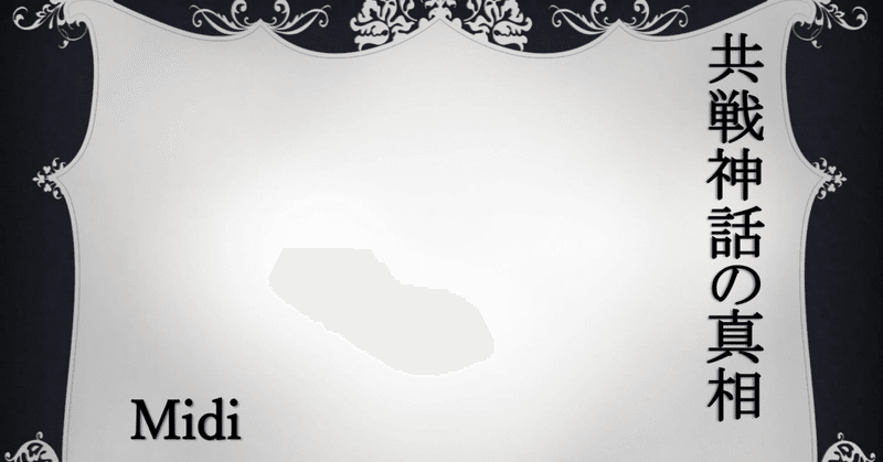 悪魔狩りの座天使 の新着タグ記事一覧 Note つくる つながる とどける