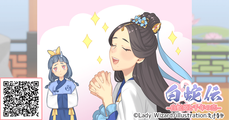 開発秘話04 本当は短いタイトルが好きだが時代がそうさせてくれない Lady Wizard ゲームデザイナー Note 開発秘話04 本当は短いタイトルが好きだが時代がそうさせてくれない Lady Wizard ゲームデザイナー Note