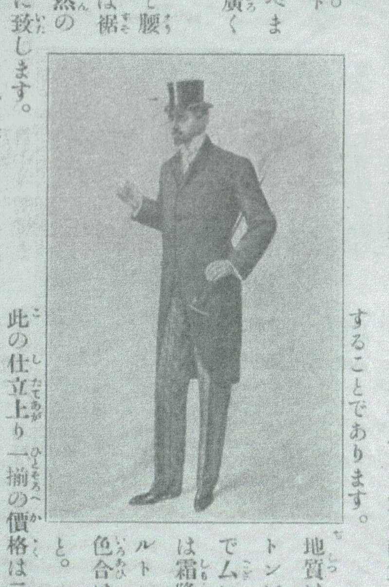 鬼滅の服飾学 余滴 ふたたび魘夢の服装について 安城寿子 Hissako Anjo Note 鬼滅の服飾学 余滴 ふたたび魘夢の服装について 安城寿子 Hissako Anjo Note