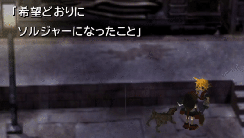 ｆｆ考察 本当に弱かった人間の物語 クラウドの生涯を熱く語りたい 篝火文書店 Note