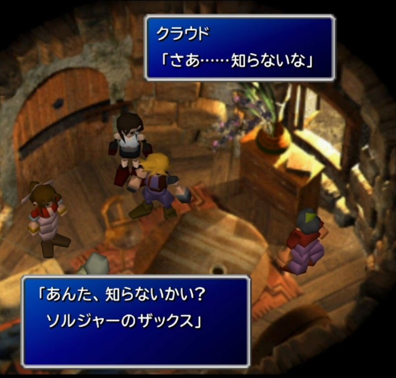 ff考察 本当に弱かった人間の物語 クラウドの生涯を熱く語りたい 篝火文書店 Note ff考察 本当に弱かった人間の物語 クラウドの生涯を熱く語りたい 篝火文書店 Note