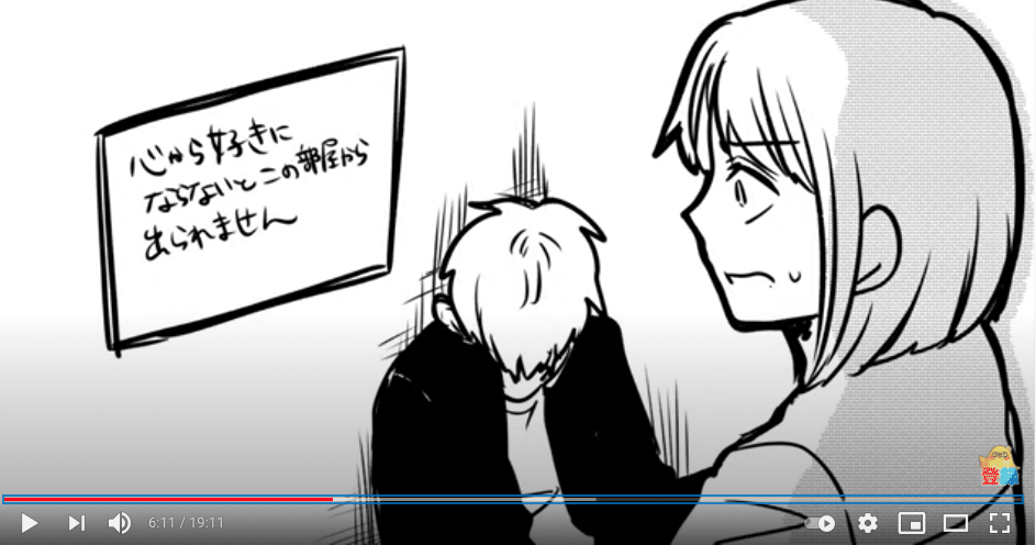 14 心から好きになるまで この部屋から出られません なつめさんち ガムテ 恋愛 たみな涼介 シナリオライター アプリエンジニア Note