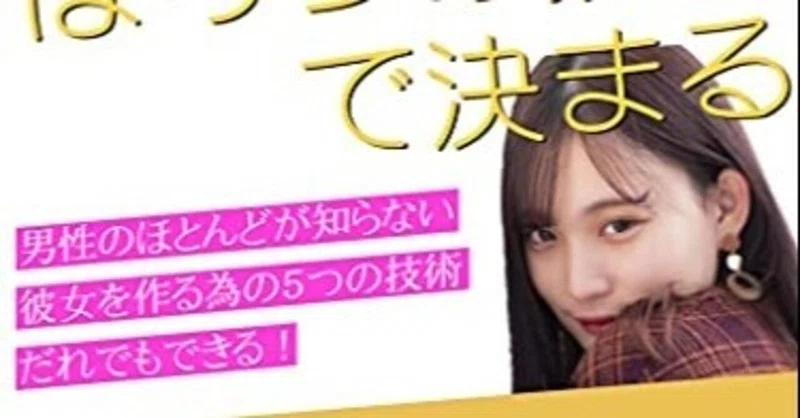 年下彼女の付き合い方 ゆん Note
