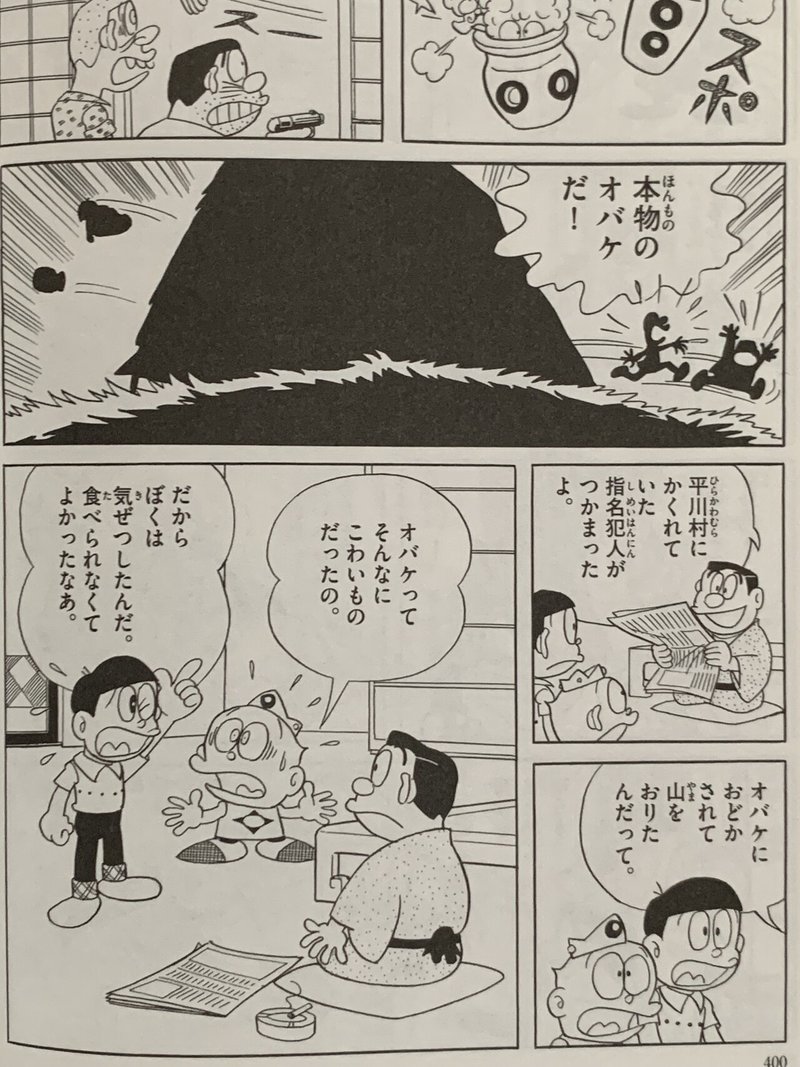 宇宙人は幽霊を知らない 出た出たオバケが しかしユーレイはいない 藤子fノート Note 宇宙人は幽霊を知らない 出た出たオバケが しかしユーレイはいない 藤子fノート Note