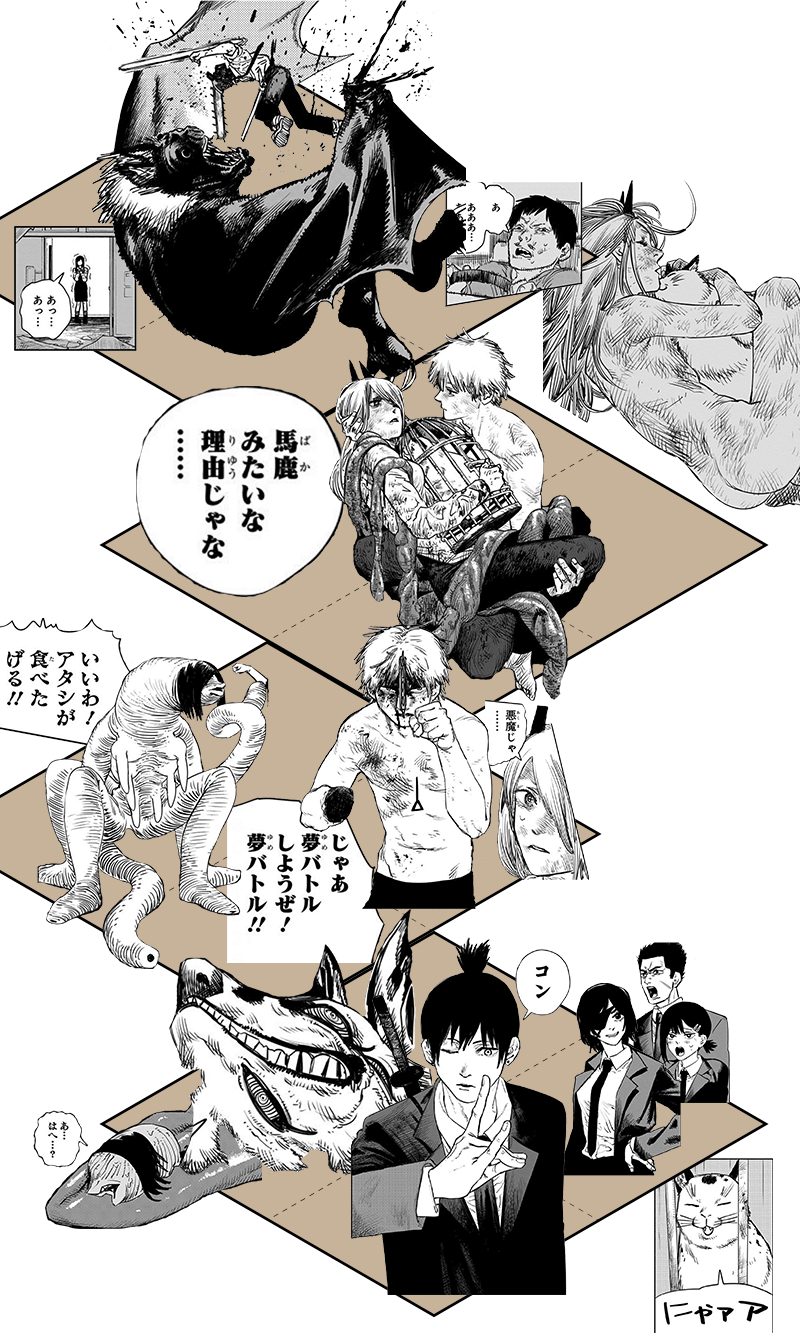 チェンソーマン 2巻 のスクラップブック 出島大輔 Note