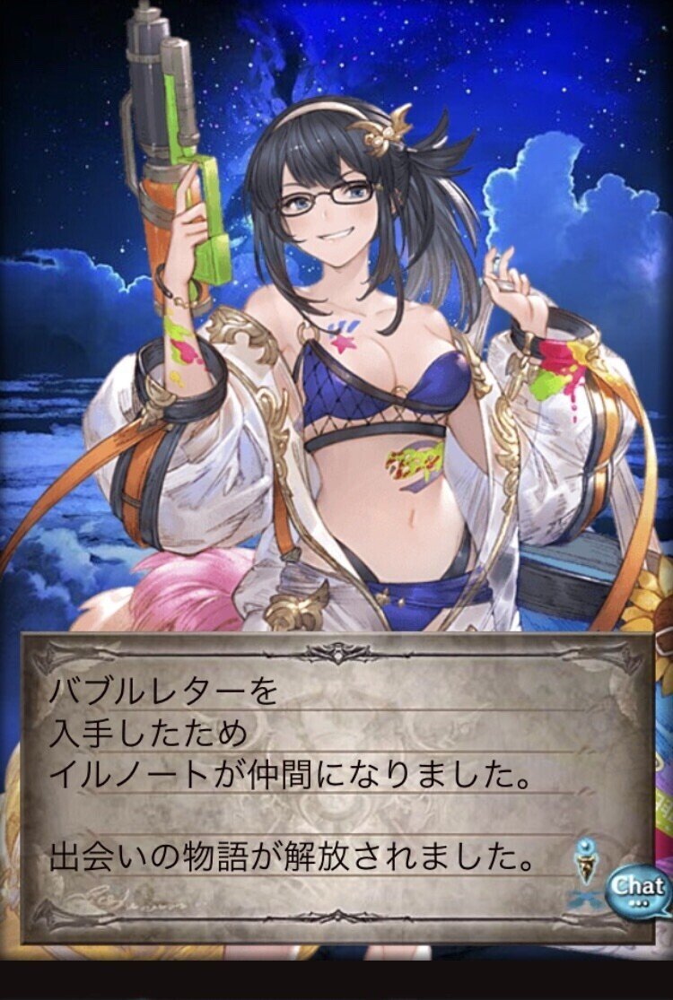 ありがとうグランブルーファンタジー グラブル お Note