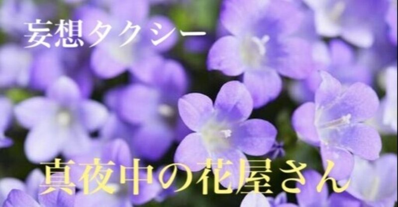 カンパニュラ の新着タグ記事一覧 Note つくる つながる とどける