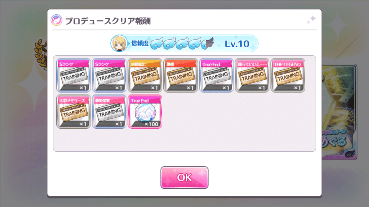 シャニマス 歌姫周回の話 はさみそ Note