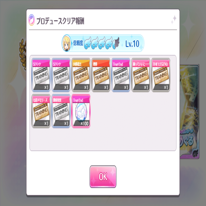 シャニマス】歌姫周回の話｜はさみそ