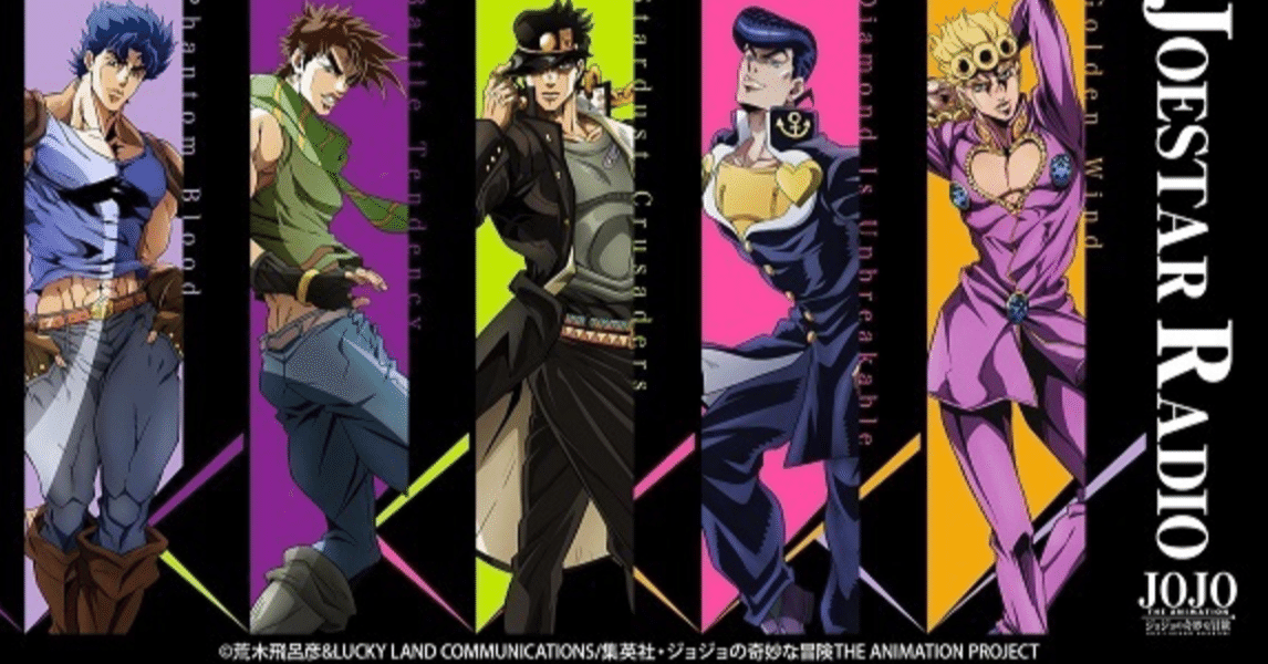 ジョジョの奇妙な冒険 とボク 星槎国際高校八王子 Note